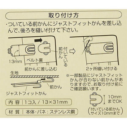 挂钩“ Just Fit Kan 26-533” Clover