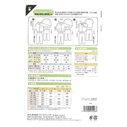 Large paper "Pajama Children's Gender 5528" Sun / Planning Sun Planning Splanning