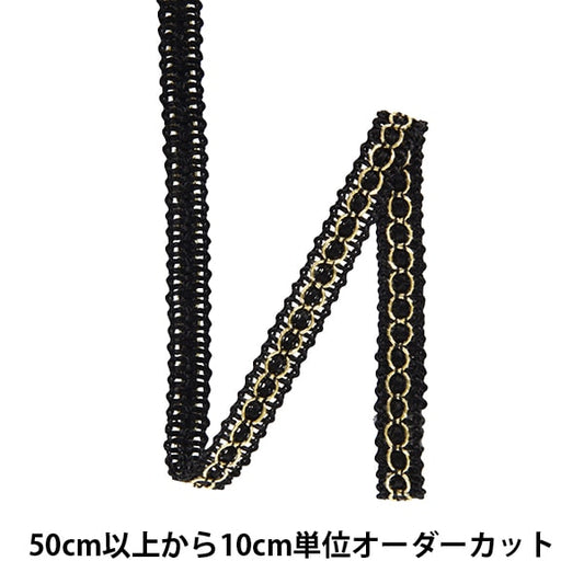 [From quantity 5] HandicraftTrim "metallicTrim No.1439 No. 109 color "