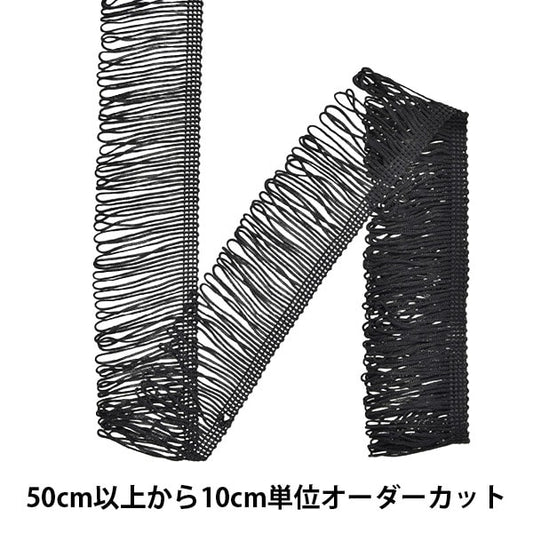 [From quantity 5] HandicraftTrim "Rayon Lillyan Lilly Loop Fringe No.1445 No. 9 color"