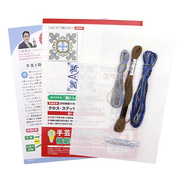 Embroidery kit "brain training handicraft cross stitch grace & lapis blue YN-18"