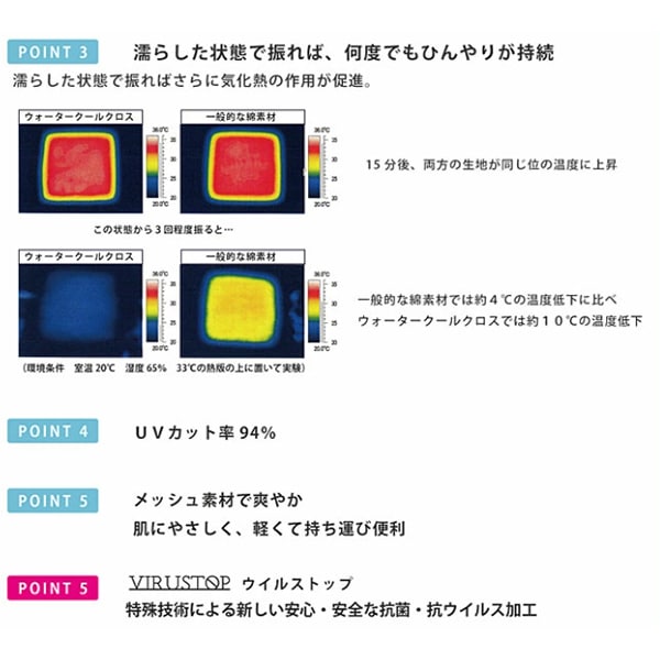 [來自數量5] 織物 “防病毒 /除臭劑水冷雜交點藍色155-2612-C2”