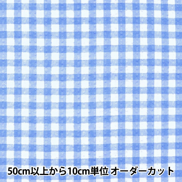 [De la cantidad 5] Fabric "Ripple Gingham Blue B-83032-1-4"