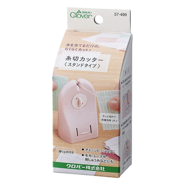 手芸用品 『糸切カッター スタンドタイプ 57499』 Clover クロバー
