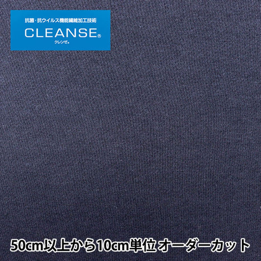 [De la cantidad 5] Fabric "Función antiviral Fiber Cleanse® (Clenze®) Flying Navy 6530-901"