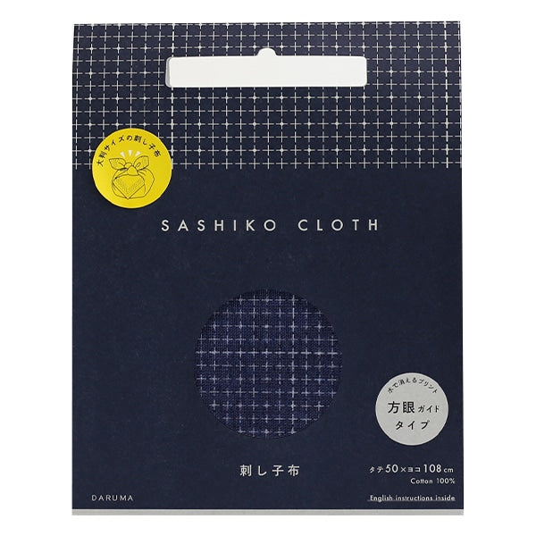 Stickstofftuch "Sashiko -Stoff (Grid Guide -Typ) 3. Farben Marine Blue" Daruma DARUMA Yokota