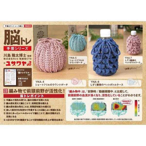 Kit de tejido "Cerebro de entrenamiento Cape Draft Lace Kit de tejido de punto"