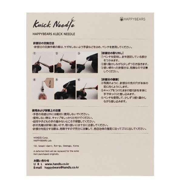 Handicraft tool "Quick Needle 97-011" Kawaguchi Kawaguchi Oguchi