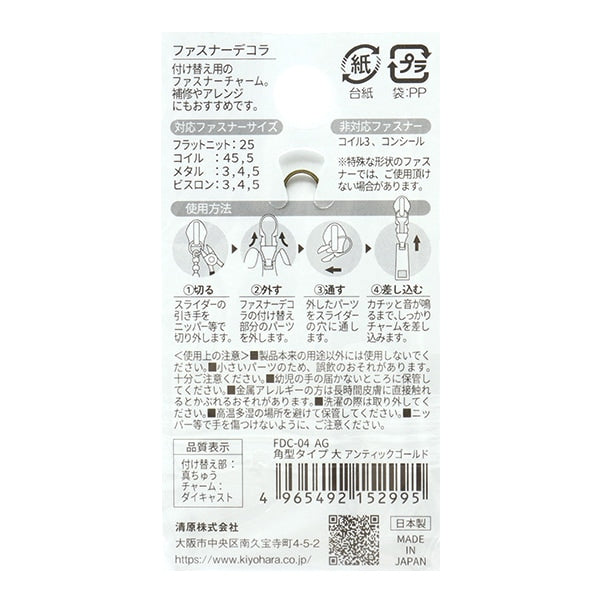 ReißverschlussCharme "ReißverschlussDekorative Winkel Typ Großer Antic Gold FDC-04] KIYOHARA