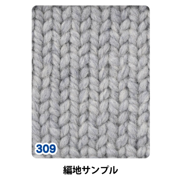 Fall and winterYarn "Pure Wool Super Fight 309 No. Blue Gray"