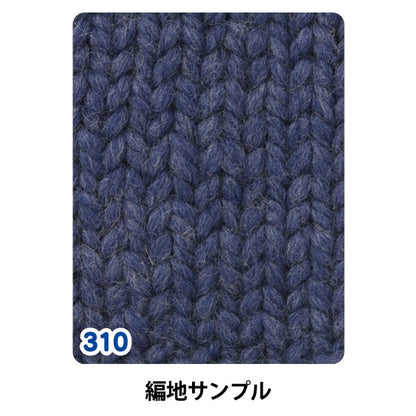 Fall and winterYarn "Pure Wool Super Fight 310 No. 310 Color Indigo"