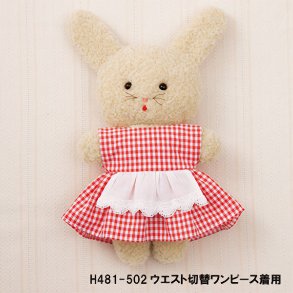 手芸キット 『ふわふわきせかえぬいぐるみ フムうさちゃん H481-500