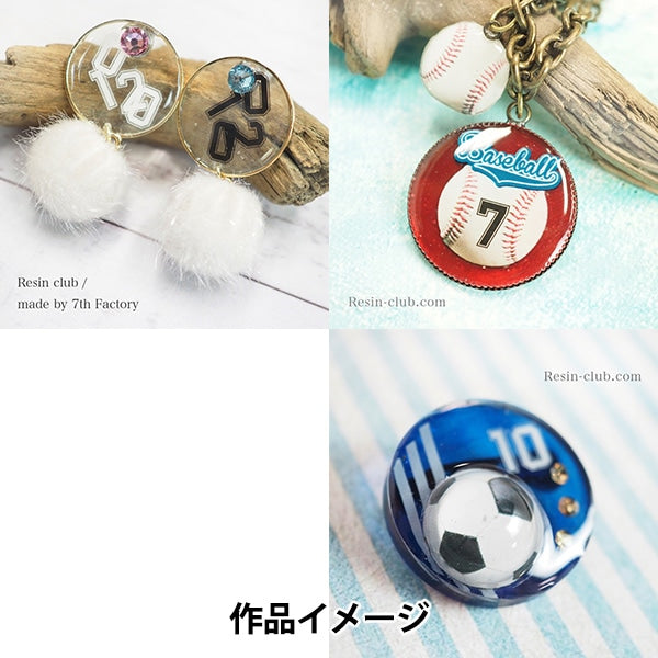 レジン材料 『背番号 両面 RC-NUM-101』 レジンクラブ – Yuzawaya
