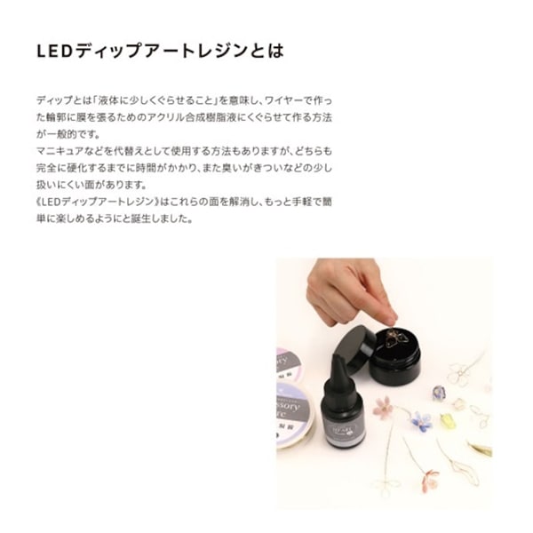 Solution de résine "LED Dip Art Resin 25G DAR-01" Eruberu Elbert