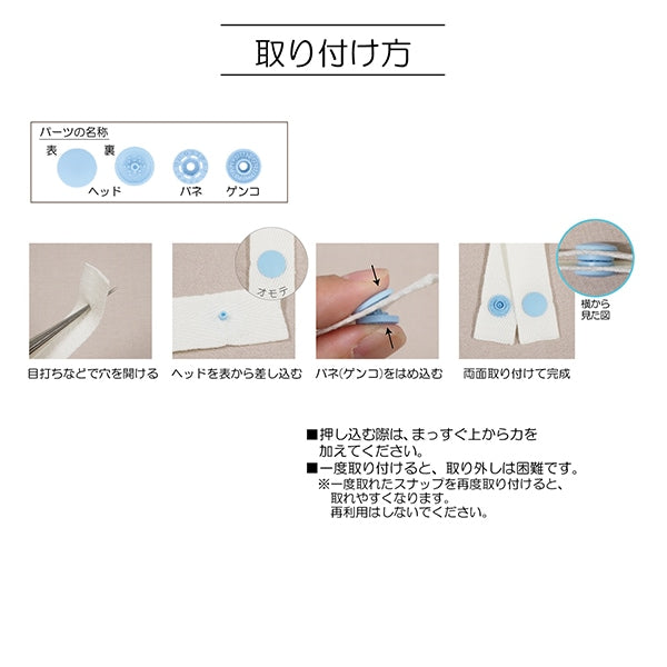 ボタン 『ワンタッチプラスナップスリム 13mm ベビーピンク SUN17-94』 SUNCOCCOH サンコッコー KIYOHARA 清原