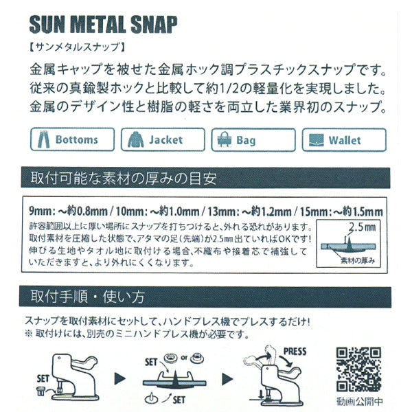 Knopf "Cherry Etikett Asseled Sun Metal Snap Alle Farb -Set"