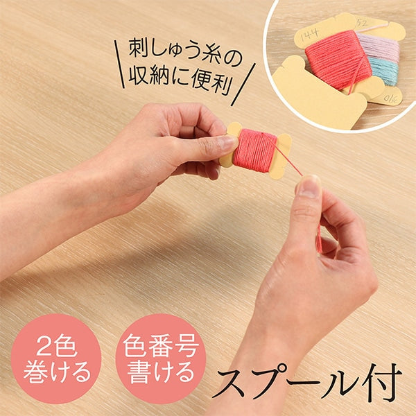 刺しゅう糸 『GARDEN PARTY 刺しゅう糸セット スプール付 クラシック