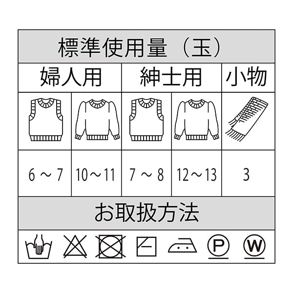 Herbst und WinterGarn "Fantasia Koronis (Fantasia colonis) 518" Skiyarn Skigarn