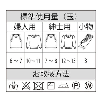Herbst und WinterGarn "Fantasia Koronis (Fantasia colonis) 518" Skiyarn Skigarn