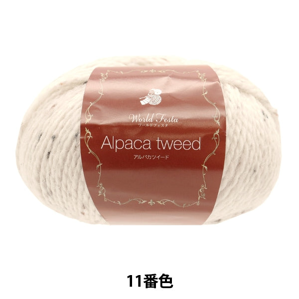 Alpaca Tweed Color 11 yarn ball in off-white tweed tones