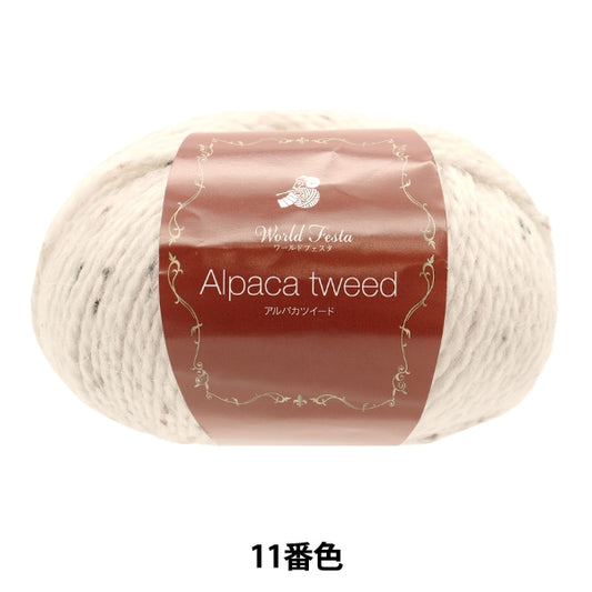 Alpaca Tweed Color 11 yarn ball in off-white tweed tones