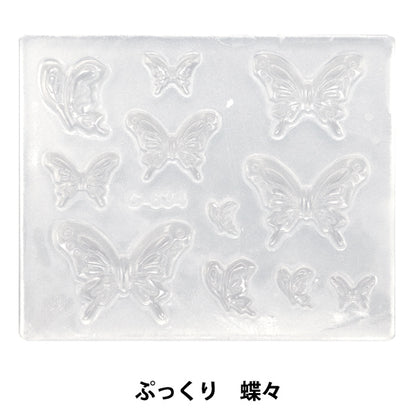 Clay resin type "Soft mold plump butterfly C-634"