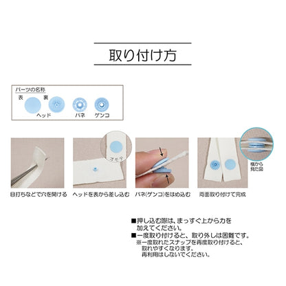 Bouton "One Touch Plus Slim Metal 14 mm Nickel Nickel Sun17-121" Suncoccoh Sankokko KIYOHARA