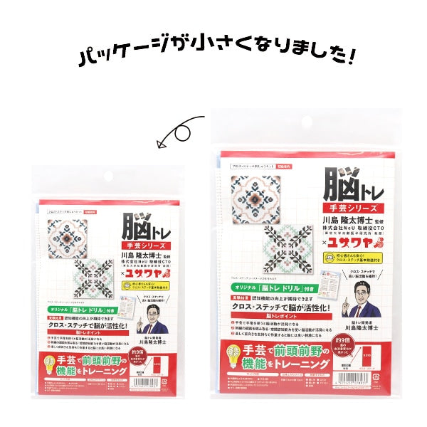 Embroidery kit "brain training handicraft cross stitch turquoise & Moroccan YP-6"