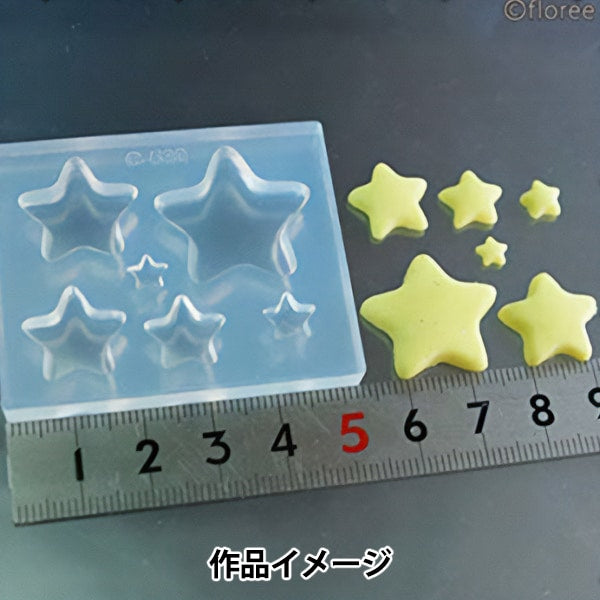 粘土レジン用型 『ソフトモールド 星 フラット C-530』 – Yuzawaya