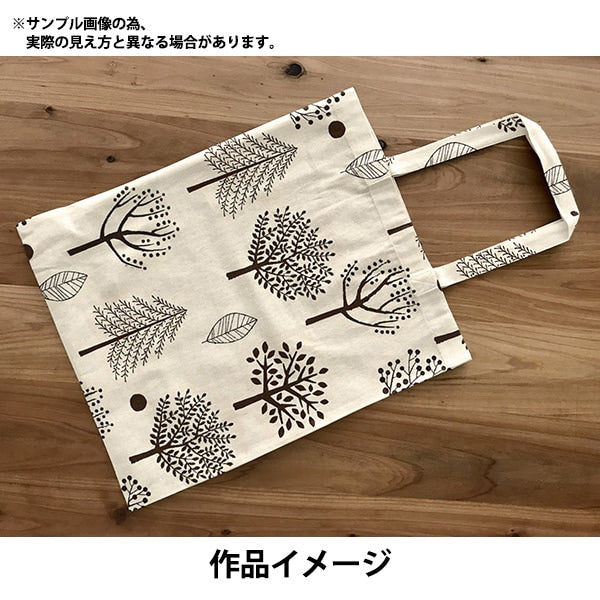 数量5から】 生地 『オックスフォード 北欧森柄 ナチュラルブラウン