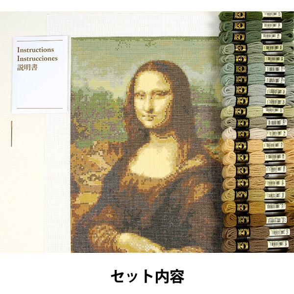 Embroidery kit "Needle Point Kit DMC x Louvre Museum Collection Mona Liza C122K/81" DMC DM Sea