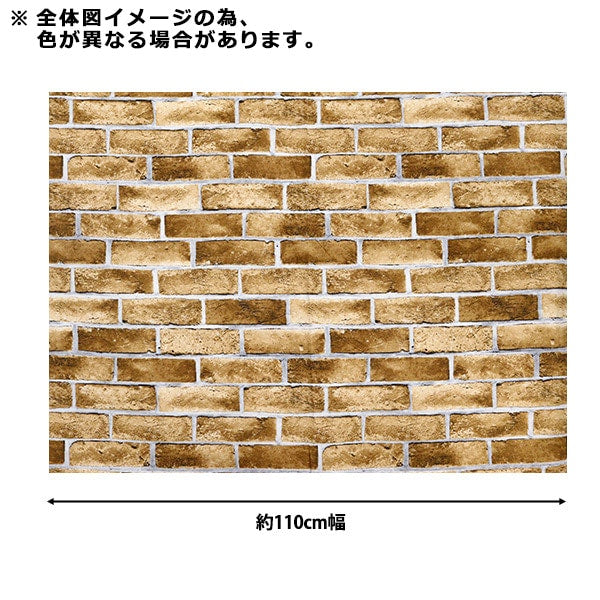 数量5から】 生地 『ブロード リアルプリント レンガ テラコッタ 6700