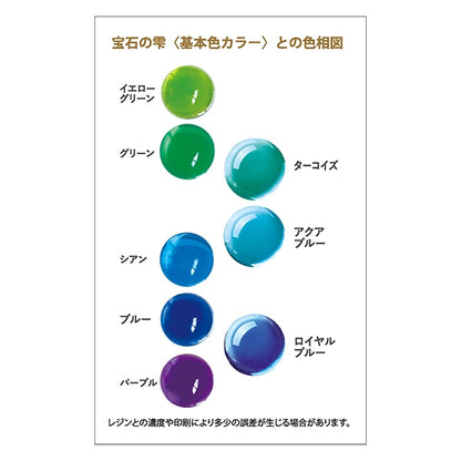 Colorant dédié en résine "Jewel Shizuku Royal Blue 403371" Padico Pajiko