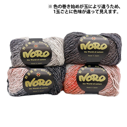 Fall and winterYarn "Silk Garden 521 Color" NORO Hideaku Noro