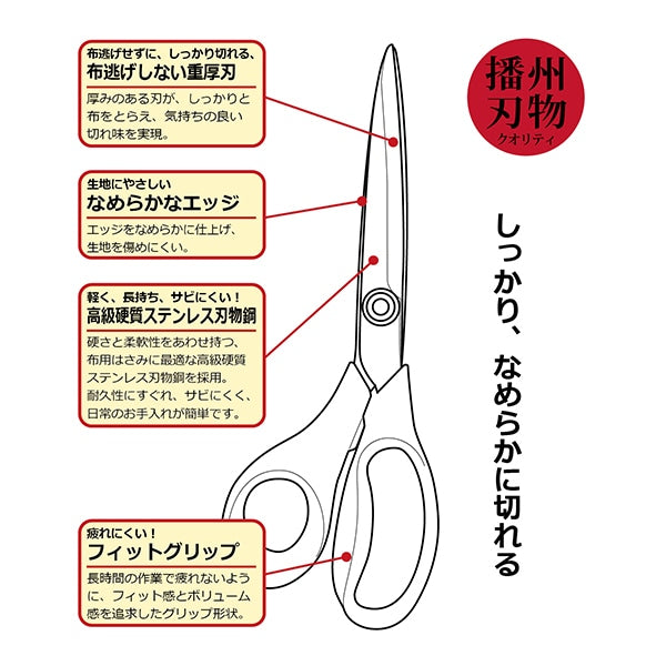 Handarbeitsschere "Edelstahlschere 170 mm Sun20-47" KIYOHARA