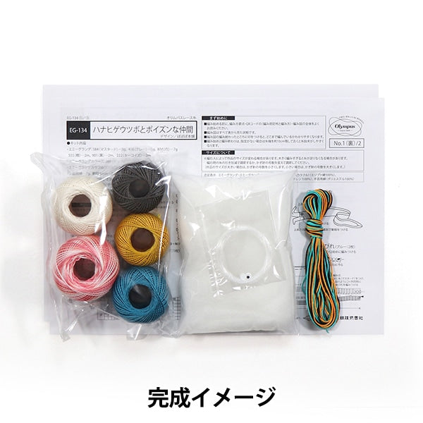 Knitting kit "Crochet Aquarium (Crochet Aquarium) Hanahigehoume and Poison Friends EG-134" Olympus