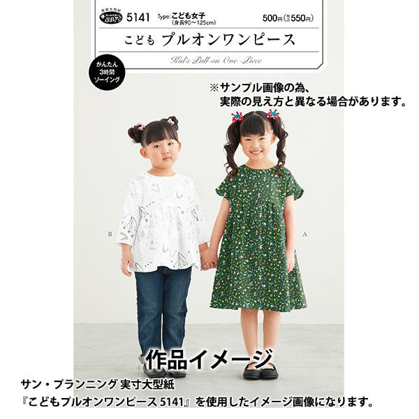 [Из 5] Ткань "Liberty Fabric Tanalone Liberty Рождественские тупинги 36368405-CT" Liberty Japan Liberty Japan