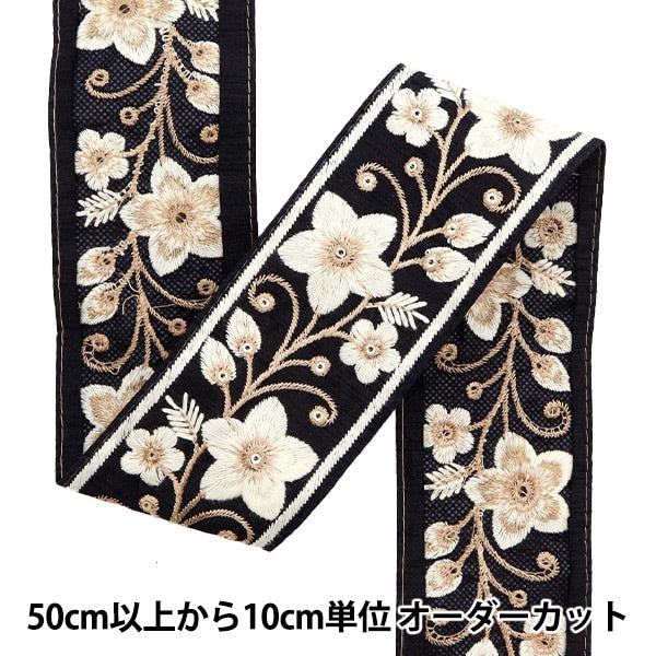 [From quantity 5] HandicraftTrim 『2023 Indian embroidery trim Black x White 384A "