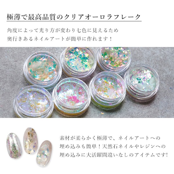 樹脂材料“ Dazzle Flakes Fantasy No.1” Smint Esmint