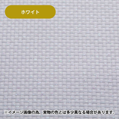 刺しゅう布 『プリカットクロス ラメジャバクロス55 14カウント 55目 ホワイト×オーロラ 225511』 LECIEN ルシアン cosmo コスモ