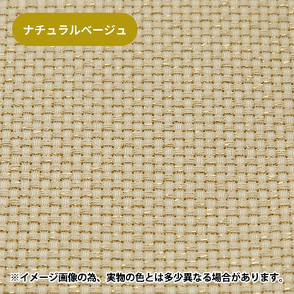 [From quantity 1] Embroidery Fabric "Lamejava Cross 55 14 Counts 55 Natural Beige x Gold 215525" LECIEN Lecien COSMO Cosmo