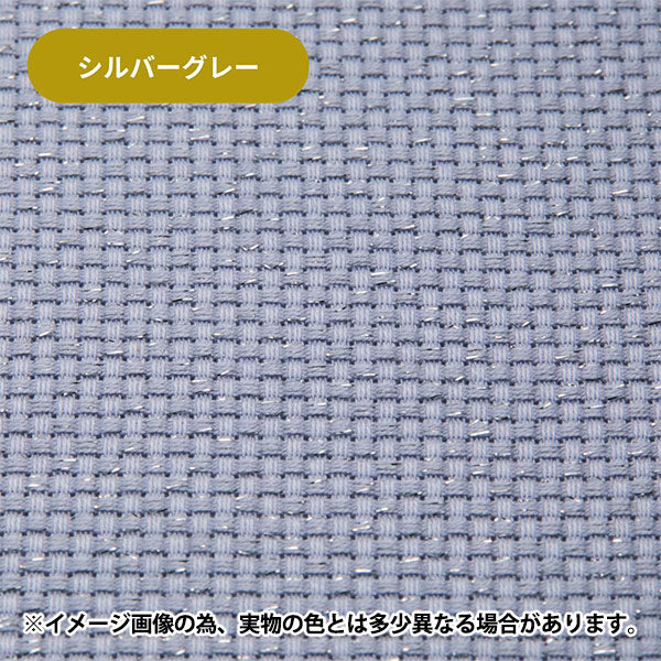 [From quantity 1] Embroidery Fabric "Lamejava Cross 55 14 count 55 Silver Gray x Silver 215531" LECIEN Lecien COSMO Cosmo