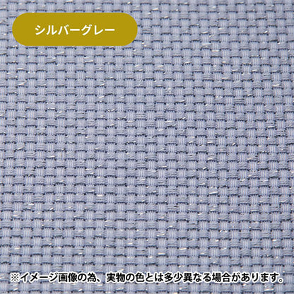 [來自數量1] 刺繡布料 “ Lamejava Cross 55 14計數55銀灰色X銀215531” Lecien Lecien Cosmo Cosmo