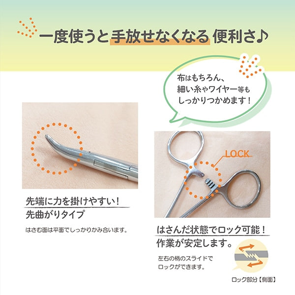 手芸用はさみ 『手芸用かんし SUN60-105』 SUNCOCCOH サンコッコー
