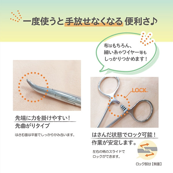 Handcraft Scissor "Handicraft SUN60-105" Suncoccoh Sankokko KIYOHARA