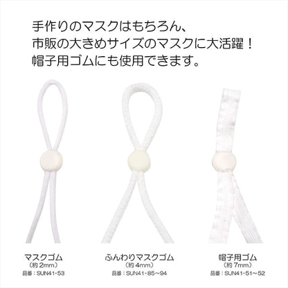 Handwerksteile "Elastische KordelString Stopper Lavendel Sun41-98] Suncoccoh Sankokko KIYOHARA