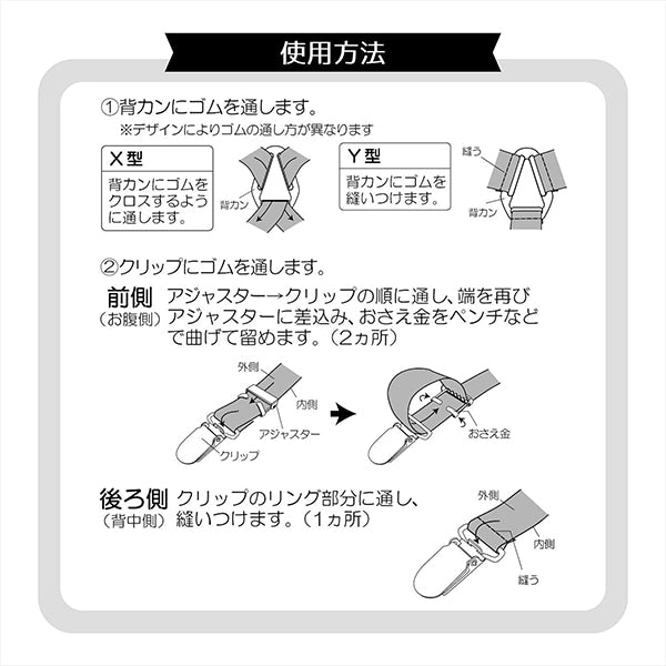 수예브래킷 "서스펜더 15mm 니켈 Sun12-121"Suncoccoh Sankokko KIYOHARA