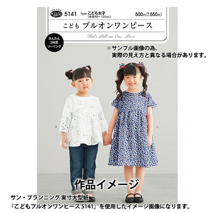 [Aus Menge 5] Stoff "Liberty Fabric Tanalone Apfelbaum DC27538-J24B" [Yuzawaya Original]