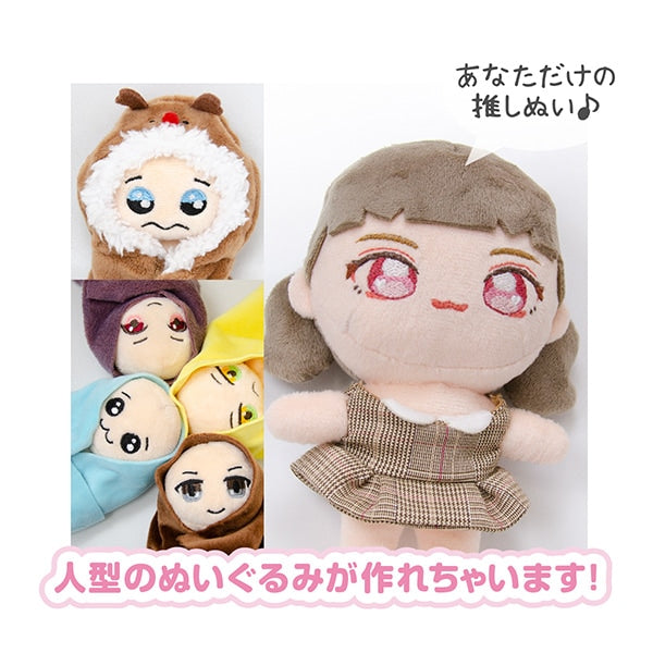 手芸キット 『ぬいパタ クリスタルボア Mサイズ ペールオレンジ F78G