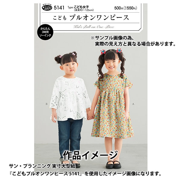 [Da 5] Fabric "Liberty Fabric Tanalone Terra 3634111-24AU" Liberty Japan Liberty Japan